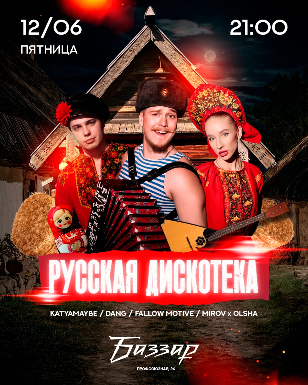 РУССКАЯ ДИСКОТЭКА в Казани в клубе Bazzar